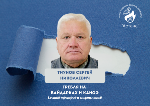 ГРЕБЛЯ НА БАЙДАРКАХ И КАНОЭ